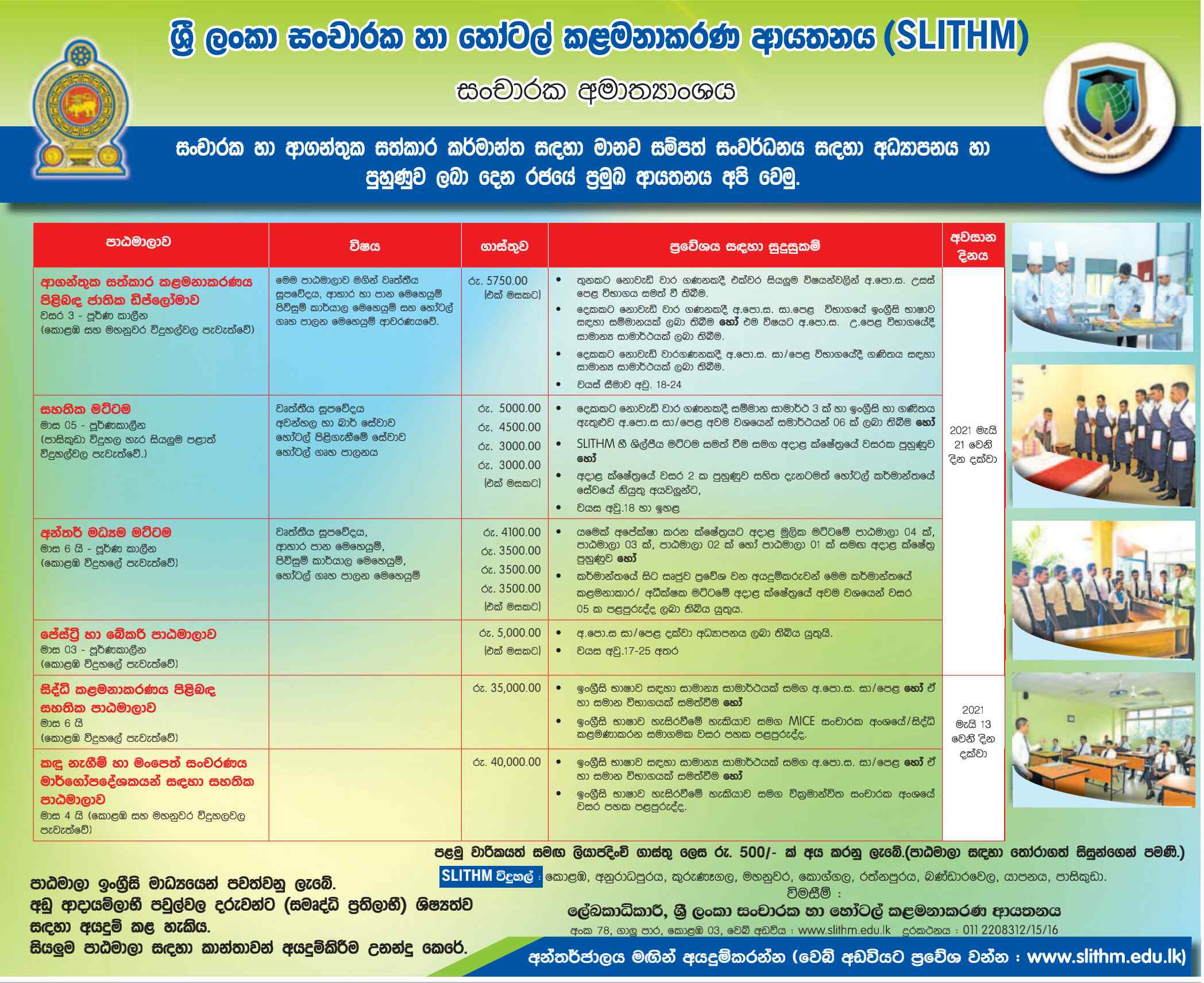 tourism and hospitality management (top up degree in sri lanka)